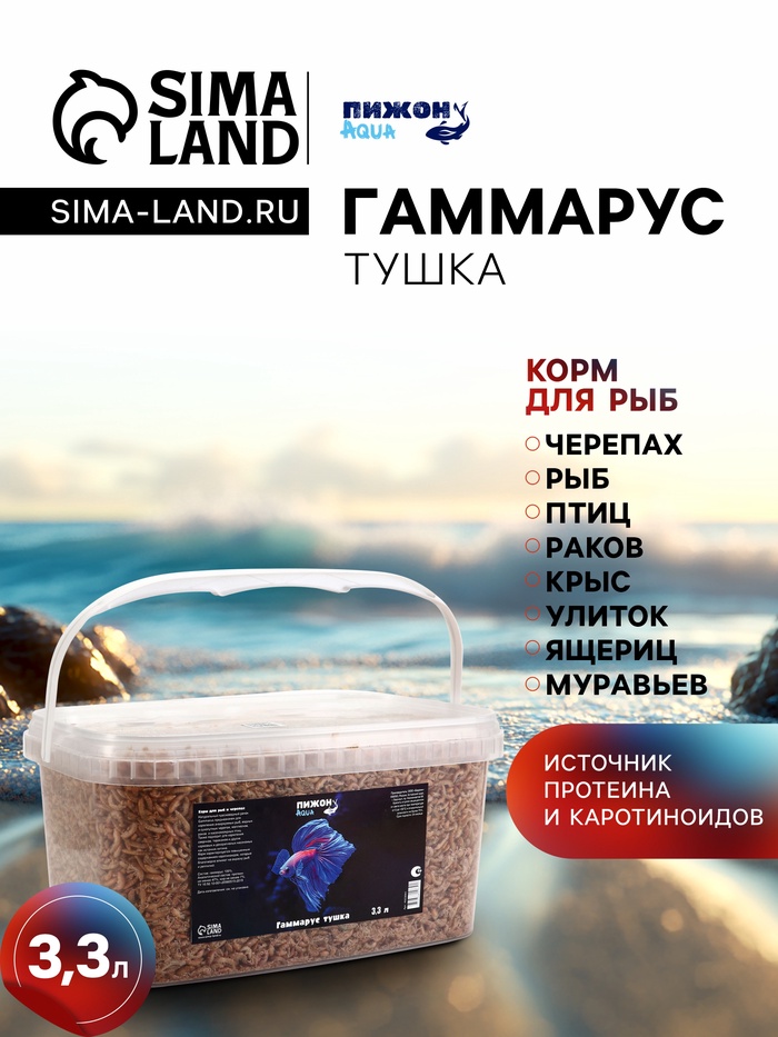 Корм для рыб и черепах