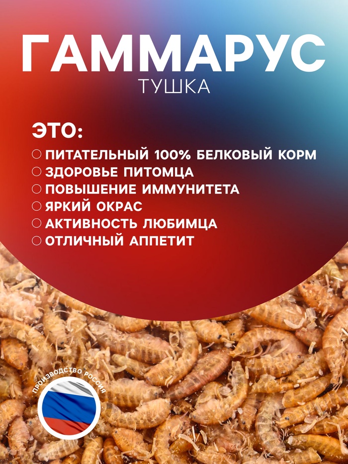 Корм для рыб и черепах