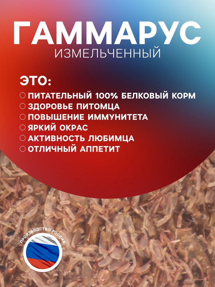 Корм для рыб и черепах