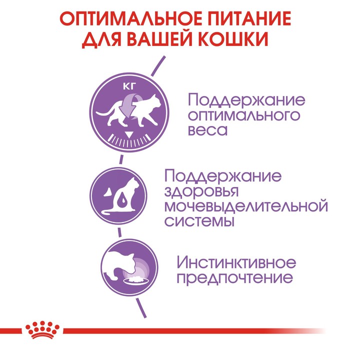 Влажный корм RC Sterilised для стерилизованных кошек, в соусе, пауч, 85 г