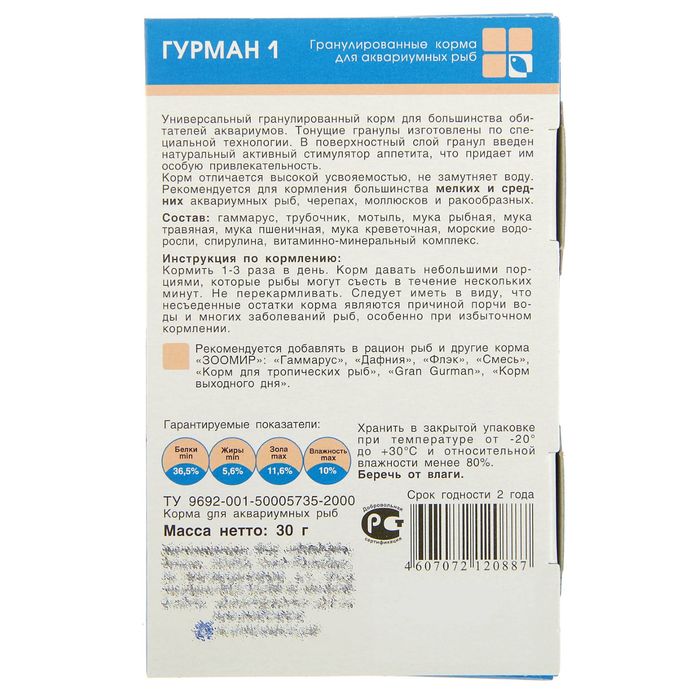 Корм для рыб ЗООМИР