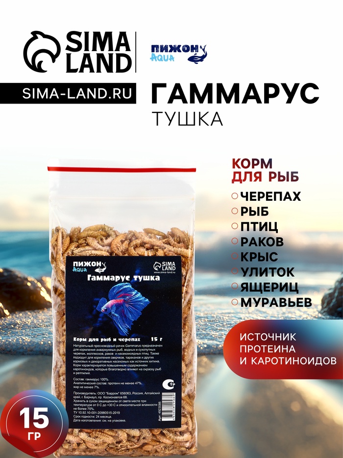 Корм для рыб и черепах
