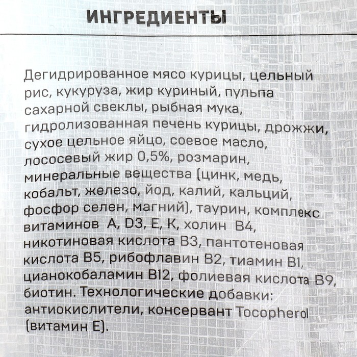 Сухой корм