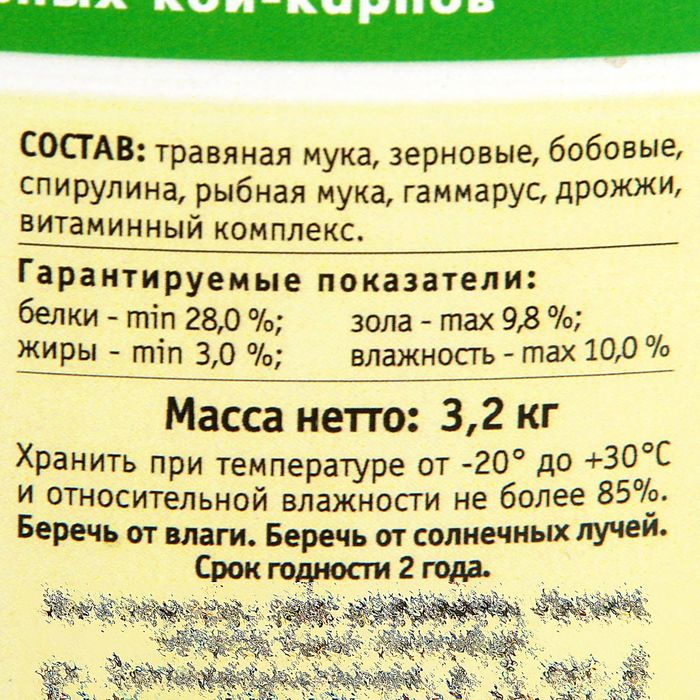 Корм ЗООМИР