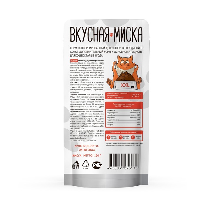 Влажный корм