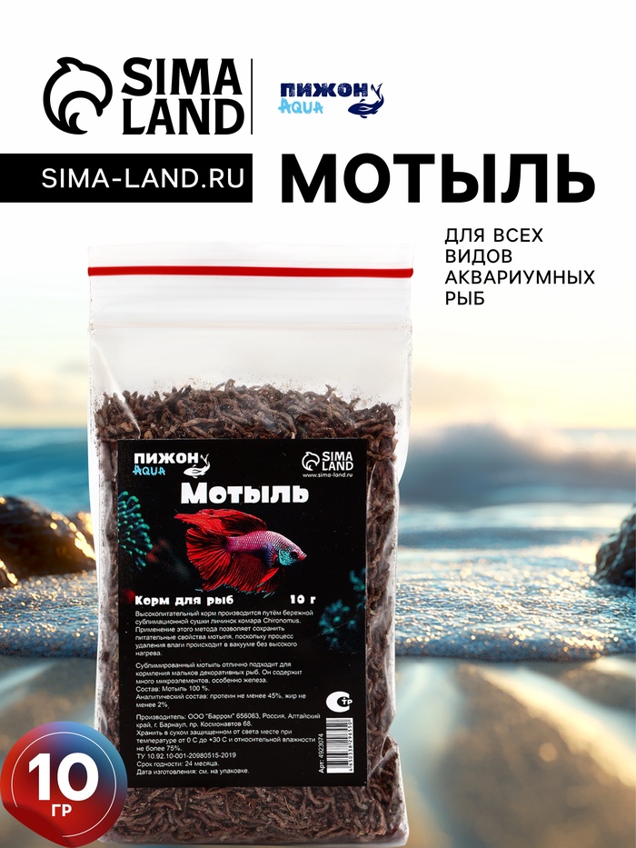 Корм для рыб