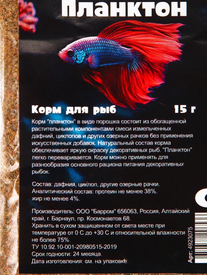 Корм для рыб