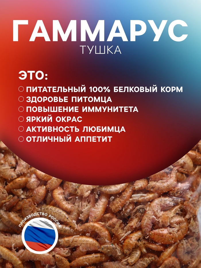 Корм для рыб и черепах