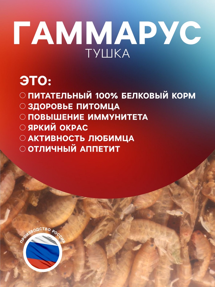 Корм для рыб и черепах