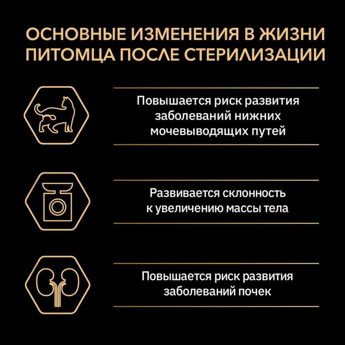 Влажный корм PRO PLAN для стерилизованных кошек, океаническая рыба в соусе, пауч, 85 г