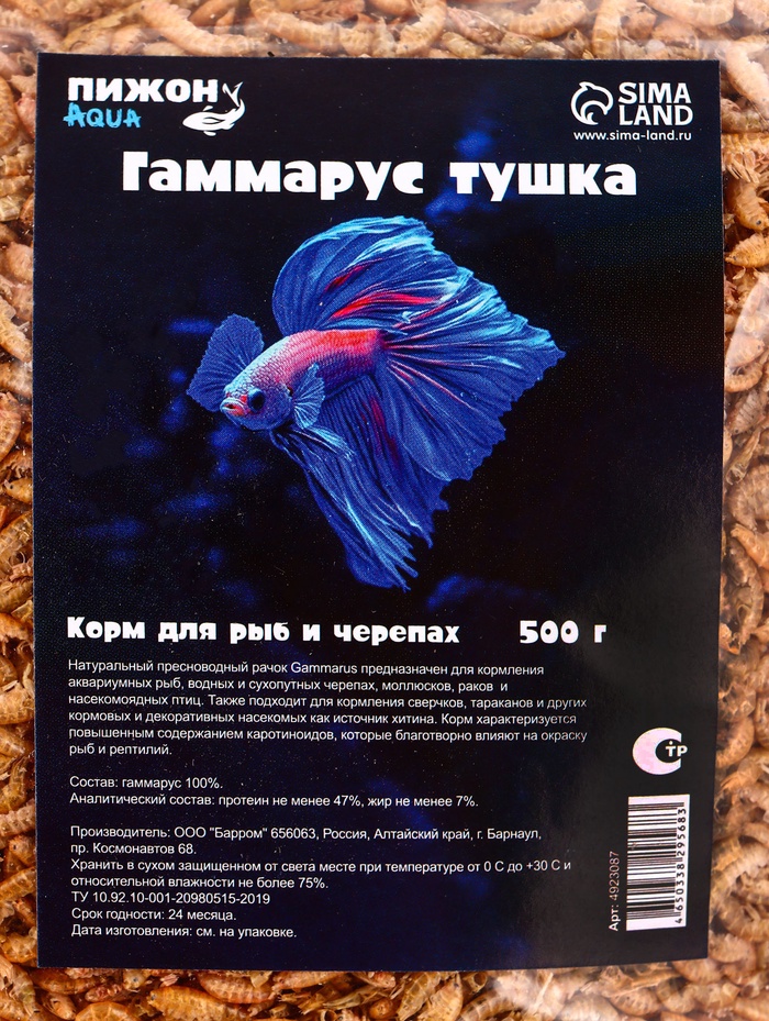 Корм для рыб и черепах