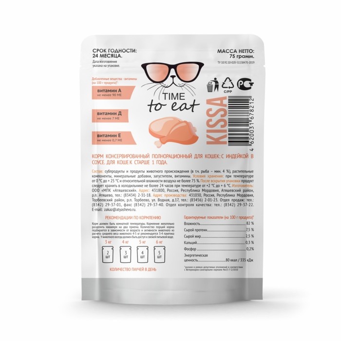 Влажный корм