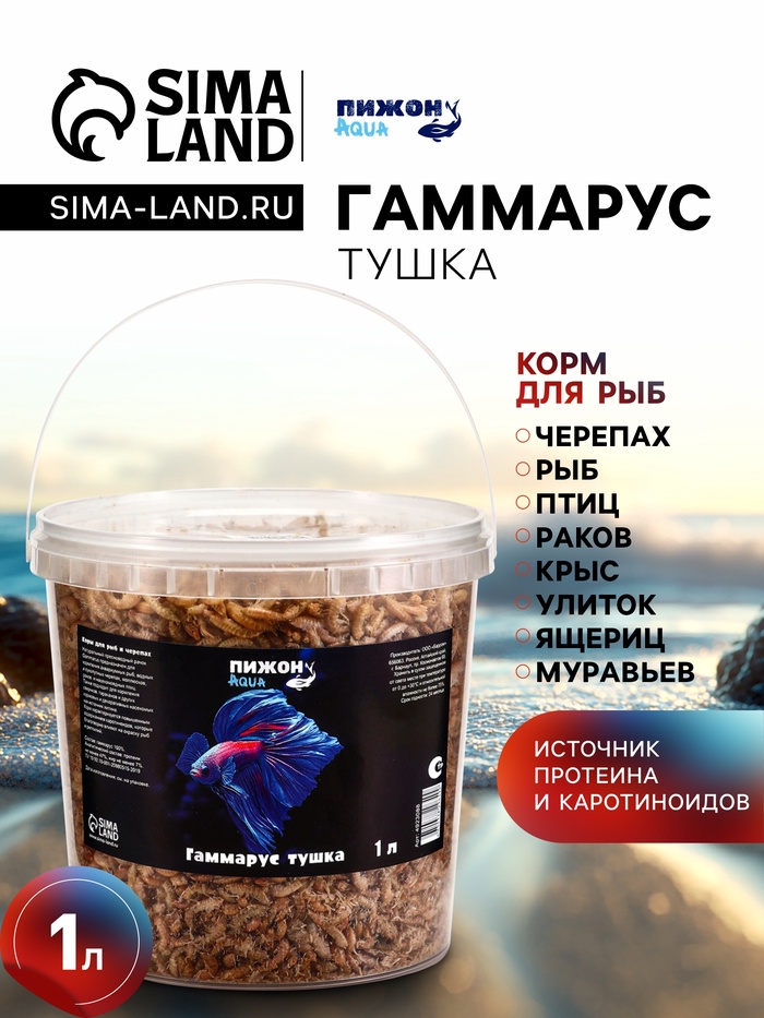 Корм для рыб и черепах