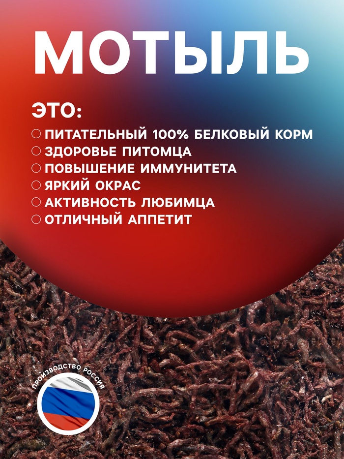 Корм для рыб