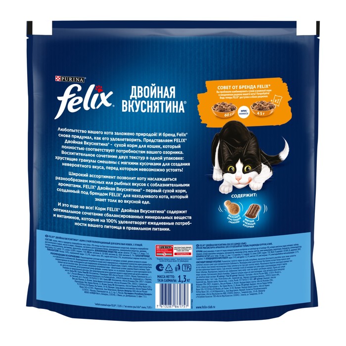 Сухой корм Felix