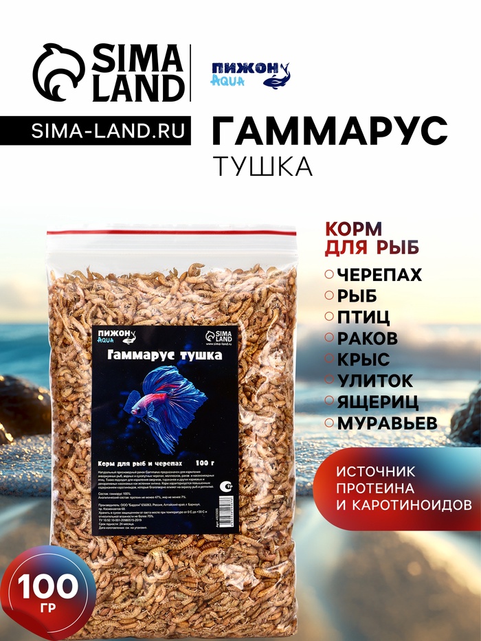 Корм для рыб и черепах