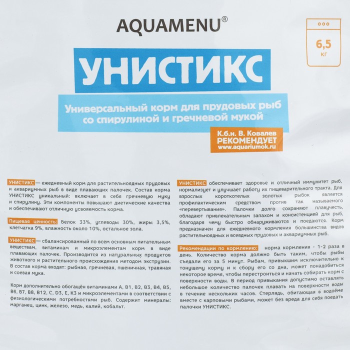 Корм для рыб