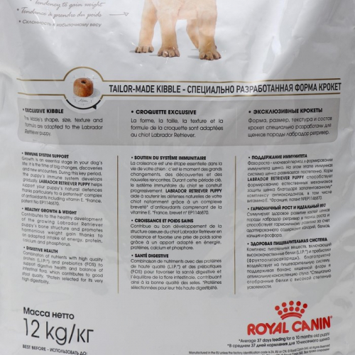 УЦЕНКА Сухой корм RC Labrador Junior для щенков лабрадора, 12 кг (до 16.04.24)