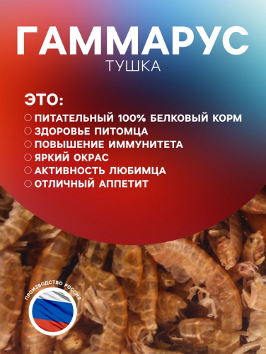 Корм для рыб и черепах 