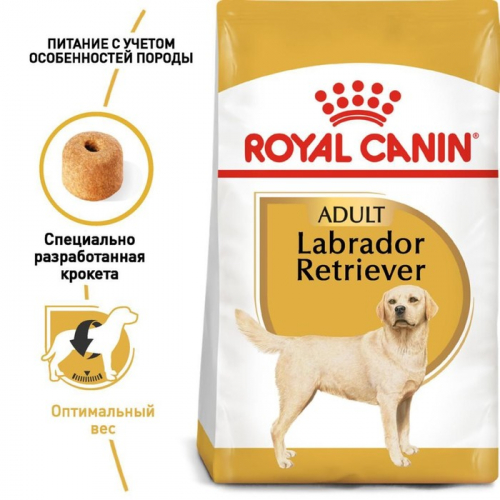 Сухой корм RC Labrador Adult для лабрадора, 3 кг