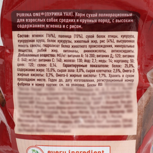 Сухой корм Purinа One medium/maxi для взрослых собак ягненок/рис, 10 кг