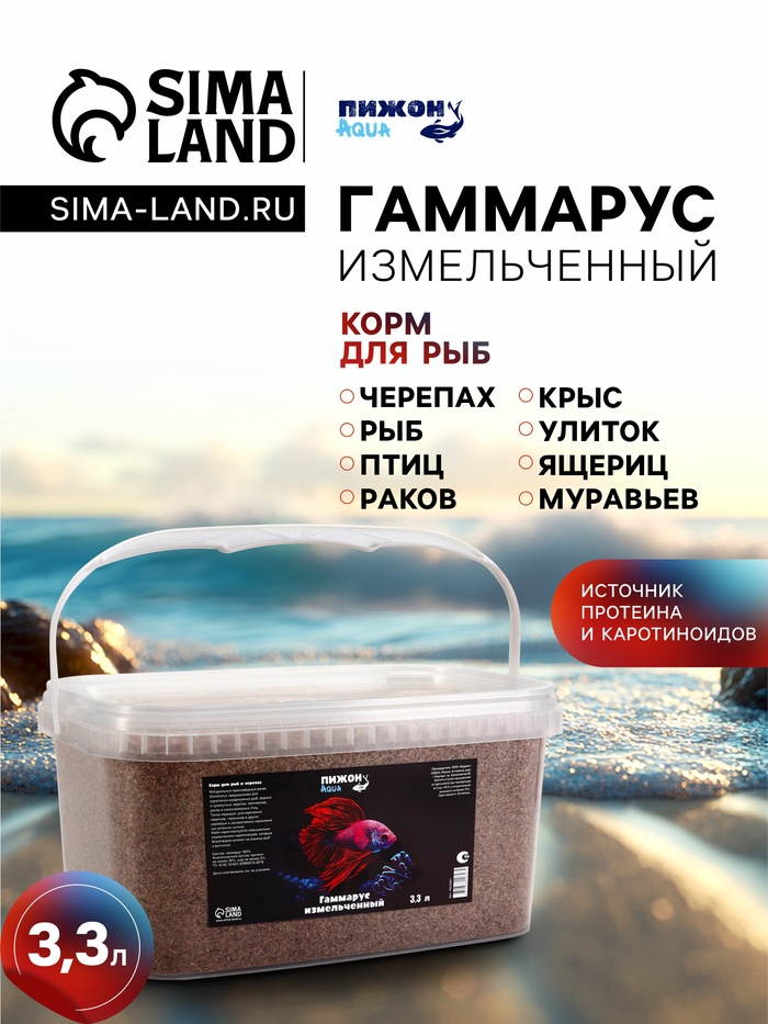 Корм для рыб и черепах