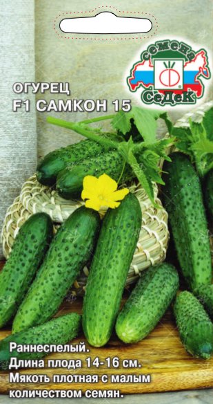 Огурец Самкон 15 F1, 0,2 г ц/п Седек (парт)