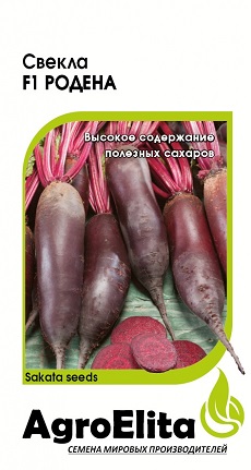 Свекла Родена F1, 1 г ц/п Агроэлита, Япония