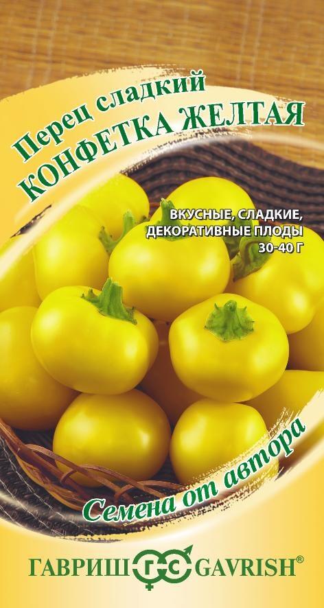 Перец Конфетка Желтяа 10 шт ц/п Гавриш (ранний)