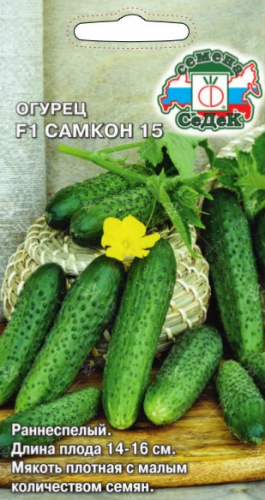 Огурец Самкон 15 F1, 0,2 г ц/п Седек (парт)