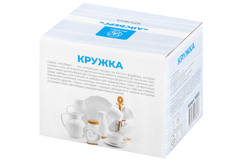 Кружка 400 мл 13*9*9 см