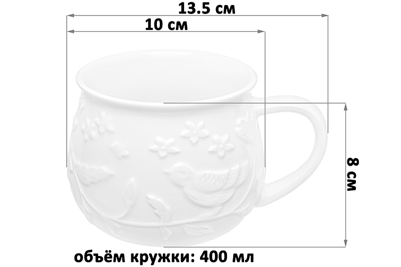 Кружка 400 мл 13,5*10*8 см