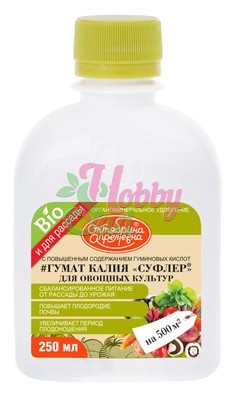 ЖУ Гумат калия «Суфлер» для овощных культур (флакон 250 мл) Щелково Агрохим