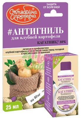 Антигниль обработка клубней, Кагатник, ВРК (флакон 25 мл) Щелково Агрохим
