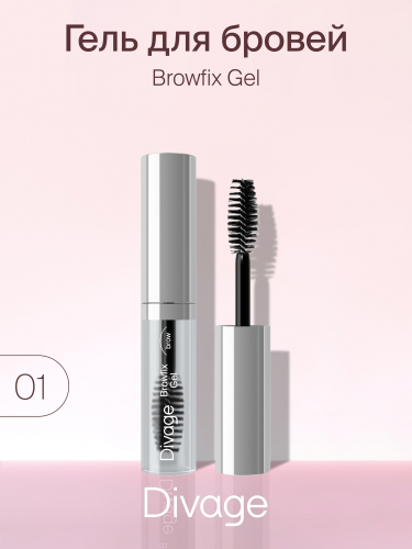 Divage Гель для бровей Fixing Brow Gel Ж Товар 01 прозрачный