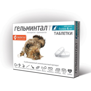 Гельминтал  2 таблетки от гельминтов для кошек более 4 кг
