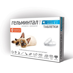 Гельминтал  2 таблетки от гельминтов для котят и кошек менее 4 кг