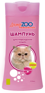 Доктор ZOO Шампунь для персидских кошек, 250 мл