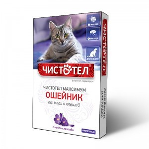 Чистотел Максимум, Ошейник от блох и клещей, для кошек, фиолетовый,  40 см
