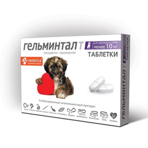 Гельминтал  2 таблетки от гельминтов для щенков и собак менее 10 кг