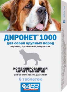 АВЗ Диронет 1000 для собак крупных пород,1 таб. на 30 кг, 6 таблеток