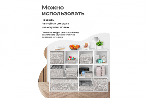 Короб складной для хранения 26*20*16 см 