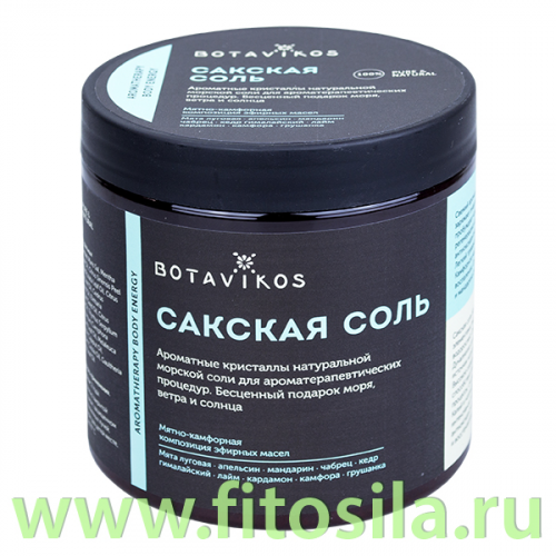 Сакская соль ароматерапи боди энерджи, 650 г, 