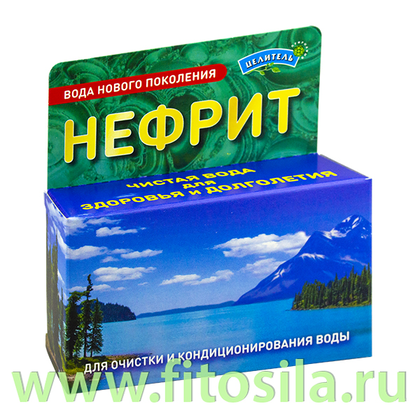 Нефрит 75г