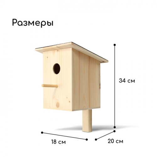 Скворечник, 18 × 20 × 34 см
