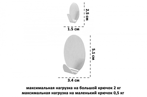 БЫЛО 251 руб! Набор 12 крючков 3,4*5,1*2 см + 2,5*1,5*1,5 см, овал, самоклеящиеся