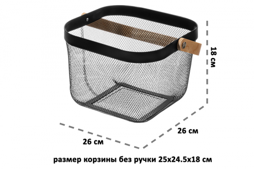 БЫЛО 737 руб! Корзина 26*26*18 см 