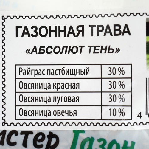 Газонная травосмесь Абсолют Тень, 500 г