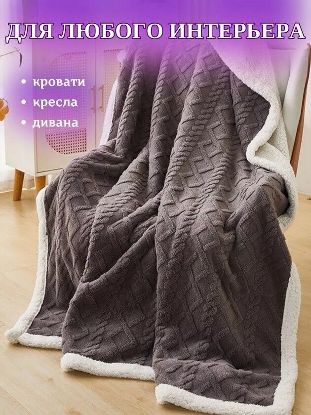 Плед плюшевый двусторонний с декором