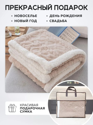 Плед плюшевый двусторонний с декором 